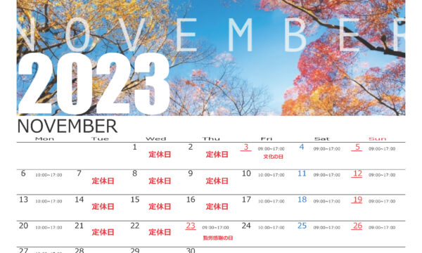 ー１１月の営業カレンダーのご案内ー